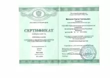 Малхасян Саргис Григорьевич