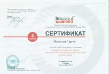 Малхасян Саргис Григорьевич