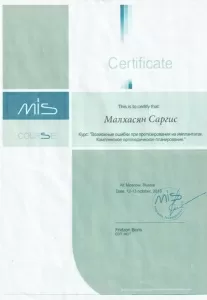 Малхасян Саргис Григорьевич