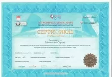 Малхасян Саргис Григорьевич