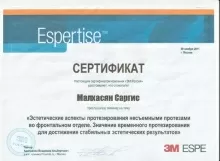 Малхасян Саргис Григорьевич