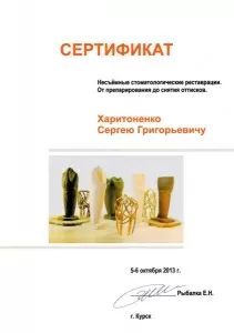 Харитоненко Сергей Григорьевич