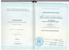 Курило Сергей Николаевич