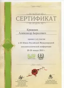 Крижнёв Александр Борисович