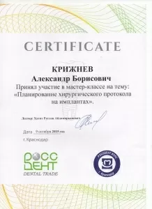 Крижнёв Александр Борисович