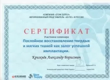 Крижнёв Александр Борисович