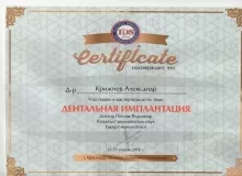 Крижнёв Александр Борисович