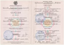 Еганян Асмик Генриковна