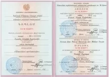 Еганян Асмик Генриковна