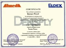 Еганян Асмик Генриковна