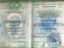 Крицкий Иван Анатольевич