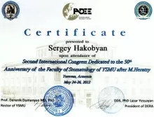 Оганесян Мигран Камоевич