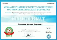 Оганесян Мигран Камоевич