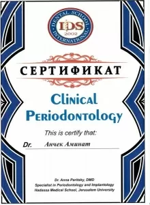 Анчек Аминат Аслановна