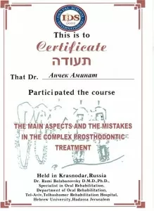 Анчек Аминат Аслановна