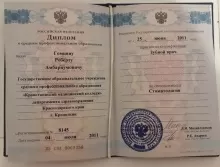 Гомцян Роберт Амбарцумович