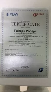 Гомцян Роберт Амбарцумович