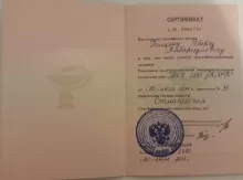 Гомцян Роберт Амбарцумович