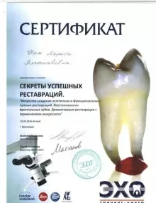 Нам Лариса Вячеславовна