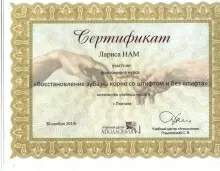 Нам Лариса Вячеславовна