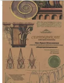 Нам Лариса Вячеславовна