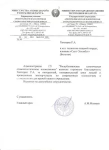 Хачатрян Рубен Араикович