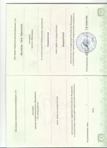 Сакунц Ляна Геворковна