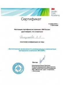 Гашумова Заира Эседулаховна