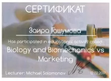 Гашумова Заира Эседулаховна