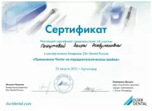 Гашумова Заира Эседулаховна