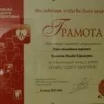 Лиханос Милада Кириаковна