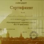 Лиханос Милада Кириаковна