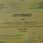 Лиханос Милада Кириаковна