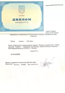 Гуйван Алексей Владимирович