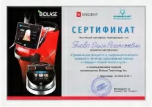 Янова Ольга