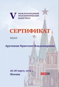 Арутюнян Кристина