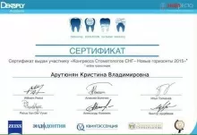 Арутюнян Кристина