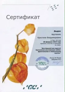 Арутюнян Кристина