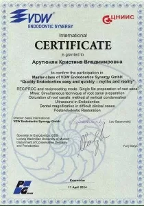 Арутюнян Кристина