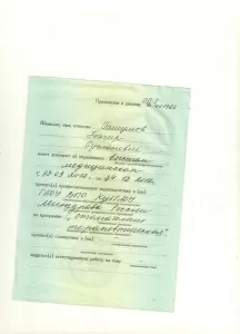 Гашумов Тагир Русланович