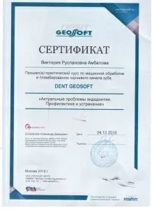 Амбалова Виктория Руслановна