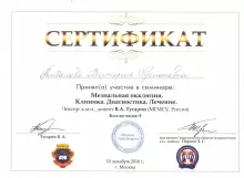 Амбалова Виктория Руслановна