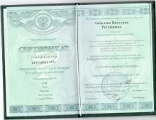 Амбалова Виктория Руслановна