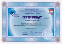 Карапетян Ани Эдвардовна