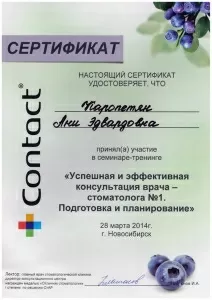 Карапетян Ани Эдвардовна