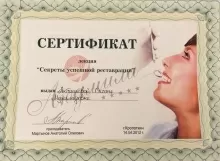 Акбашева Оксана Мухамедовна