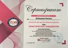 Акбашева Оксана Мухамедовна