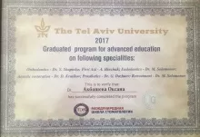 Акбашева Оксана Мухамедовна