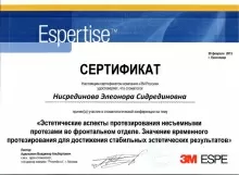 Лалиева Элеонора Сидрединовна