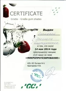 Лалиева Элеонора Сидрединовна